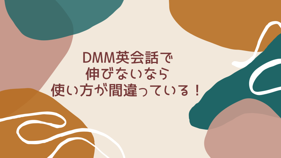 Dmmeikaiwa